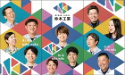 採用情報
