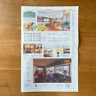 フェリア｜南日本新聞｜2022年1月15日号