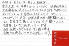 駐車場の芝を洗い出し舗装に | 福岡・北...