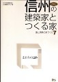 君島弘章建築設計事務所