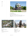 月報KAJIMA 2024年10月号 ―...