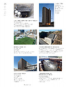 月報KAJIMA 2024年10月号 ―...