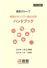 Risk Management | Co... Handbook for Strengt...