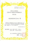 Risk Management | Co... Certificate