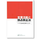 Compliance | Corpora... Manual for Complianc...