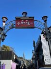 鎌倉・小町の家 | NLデザイン設計室 ...