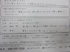 川越市新築外構　お客様の声