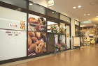 Pan de B | 株式会社空 | 京...