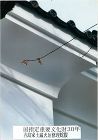 漆喰について　有限会社山下組 shikkui/yoshijima1.jpg