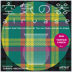 空気の器（TARTAN CHECK） T... wp-content/uploads/09_Fuminari-Yoshitsugu4.jpg