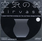 空気の器 （BLACK） TORAFU ...