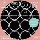 空気の器(tambourine / an...