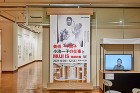 美術/中間子 小池一子の仕事とMUJI ...
