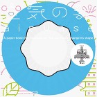 空気の器（Mt.Fuji） TORAFU...