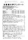 list 町田市野津田町で外壁塗装・屋根葺き替えを...