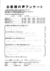 list 町田市大蔵町で外壁塗装・屋根塗装をされた...