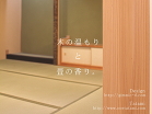 堺市　畳の施工例　大江畳店 02_photo/21_29_b.jpg