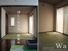 堺市　畳の施工例　大江畳店 02_photo/21_29_g.jpg