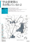 １９００プロジェクト | 岐阜の設計事務... https://gotokota.com/wp/wp-content/uploads/2024/05/jya2405dt.jpg
