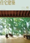１９００プロジェクト | 岐阜の設計事務... https://gotokota.com/wp/wp-content/uploads/2025/08/6-724x1024-1.jpg