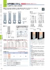 MP柱脚システム - BXカネシン