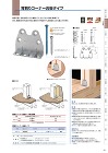 背割りコーナー合板タイプ - BXカネシ...