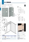 まぐさ補強金物 - ＢＸカネシン