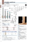 ビスどめホールダウンU - ＢＸカネシン