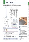 鋼製束“TDタイプ” - BXカネシン