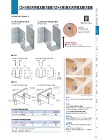 〔2×4用〕天井根太受け金物 - ＢＸカ...