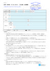 斜めビスホールダウン149 - BXカネ... ABR・SNR材 アンカーボルト ご注文...
