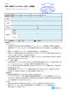 MP柱脚システム - BXカネシン ABR・SNR材 アンカーボルト ご注文...