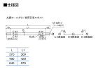 引寄せボルト仕様図
