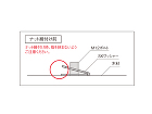 SKワッシャー - ＢＸカネシン SKワッシャー注意