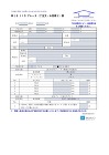 M18JISブレース（ご注文・お見積り書）