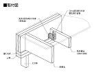 〔2×4用〕耐火天井根太受け金物 - Ｂ... 〔2×4用〕耐火天井根太受け金物取付図