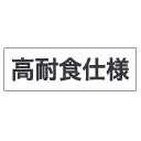 プレセッターSU・プレセッター 製品紹介...