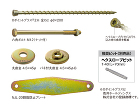MPねじ接合システム type-L - ... MPねじ接合システム type-L 製品...