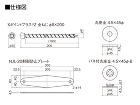 MPねじ接合システム type-L - ... MPねじ接合システム type-L仕様図