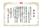 2013年四国化成施工作品コンテストun... 第20回　四国化成 施工作品コンテスト受...