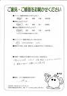大阪府岸和田市 T様 大阪府岸和田市 T様