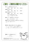 大阪府羽曳野市 H様 大阪府羽曳野市 H様