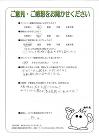 大阪府岸和田市 M様 大阪府岸和田市 M様