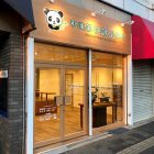 IKEAコーディネート|千葉で、インテリ... https://www.e-aiweb.com/wp-content/uploads/2021/12/kaiseido-002-300x300.jpg