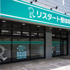 IKEAコーディネート|千葉で、インテリ... https://www.e-aiweb.com/wp-content/uploads/2021/06/restart-design-008-1-300x300.jpg