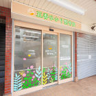 IKEAコーディネート|千葉で、インテリ... https://www.e-aiweb.com/wp-content/uploads/2018/09/clinic-design101-300x300.jpg