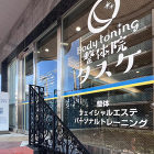 IKEAコーディネート|千葉で、インテリ... https://www.e-aiweb.com/wp-content/uploads/2024/01/tasuke-012-300x300.jpg