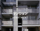 マンション