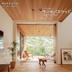 人気商品「ウッデンウォール」を使用した施... uploads/makers/koa-tk/newses/16350/1178_16350_1702528716.jpg