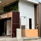 施工例から紐解く「大谷石」の魅力。 | ... uploads/makers/kazedaichi-pro/newses/17590/images/2189_17590_1749527655.jpg